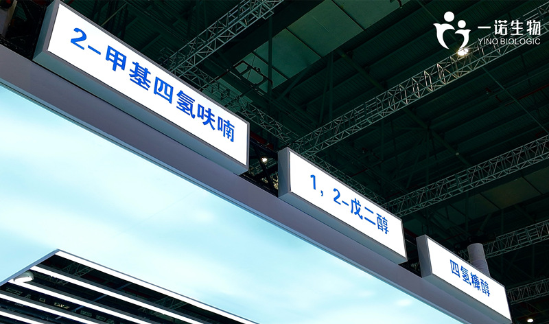 2-甲基四氫呋喃、1,2-戊二醇、四氫糠醇等生物基環(huán)保材料